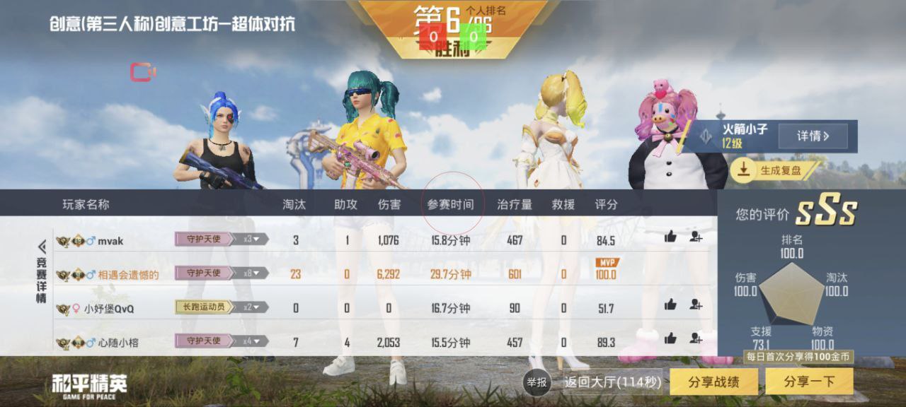 和平精英辅助【星光】