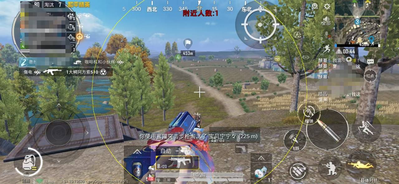 和平精英游戏中最近发现的和平精英辅助工具介