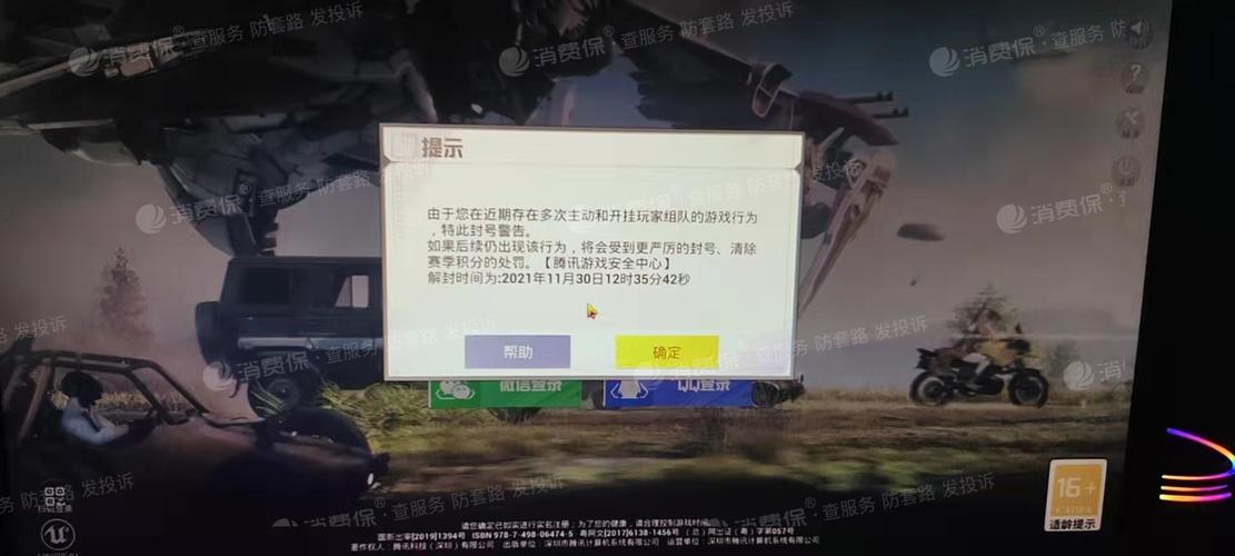 和平精英游戏中最近发现的和平精英辅助工具介