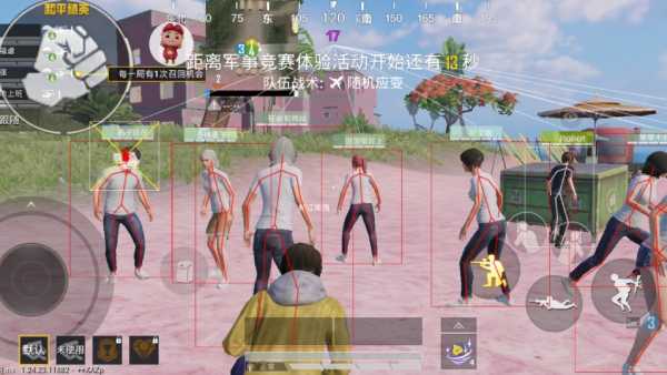 和平精英辅助【三体】