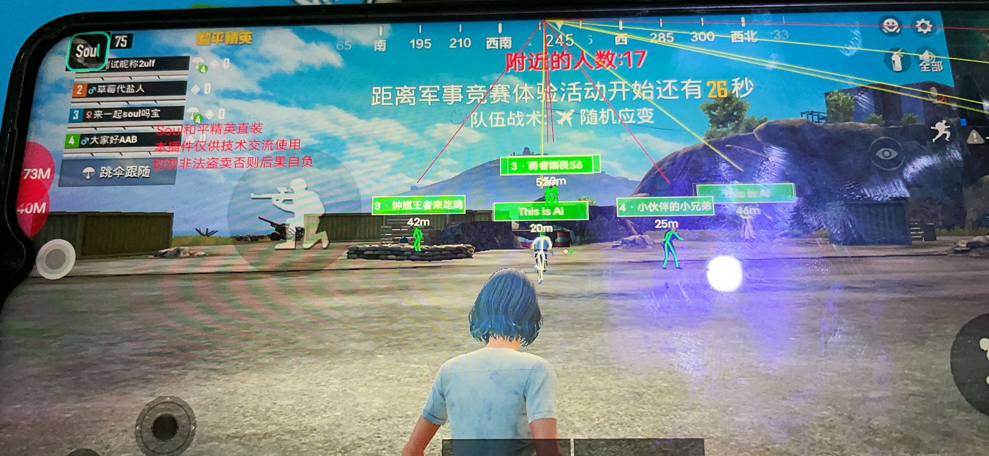 和平精英辅助【九世】