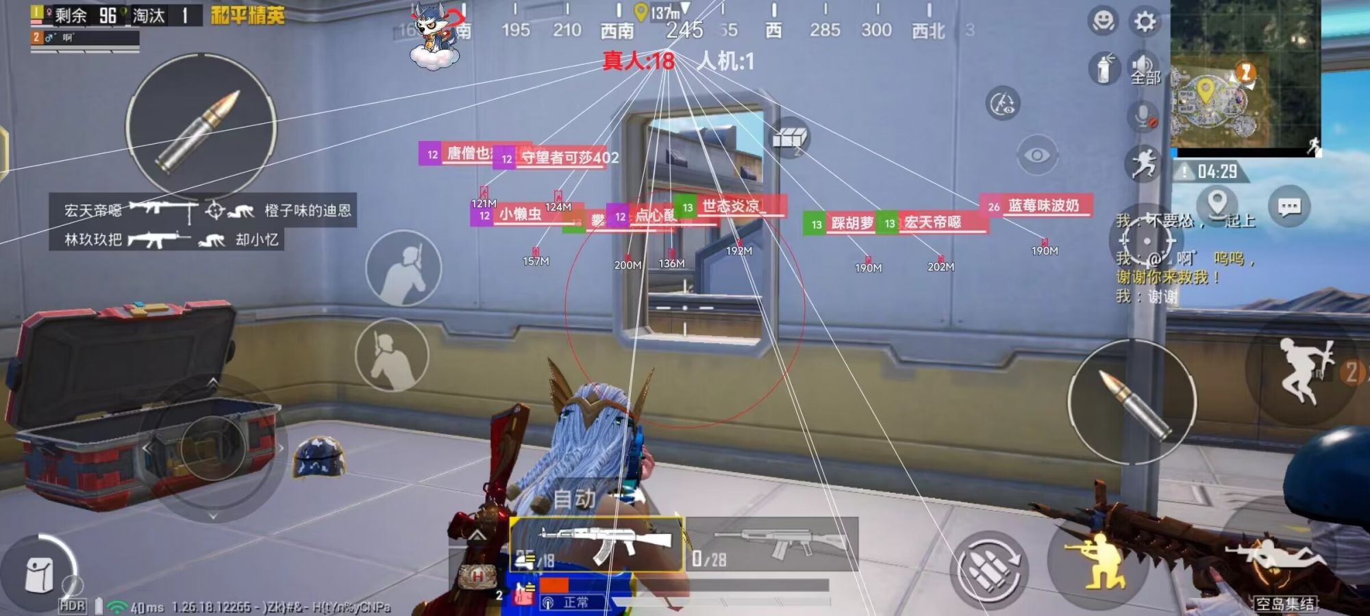 和平精英辅助得类型分为那些