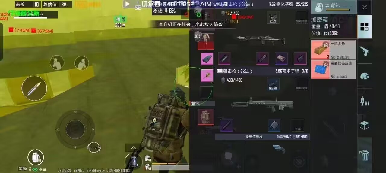 探索和平精英辅助工具背后的技术奥秘