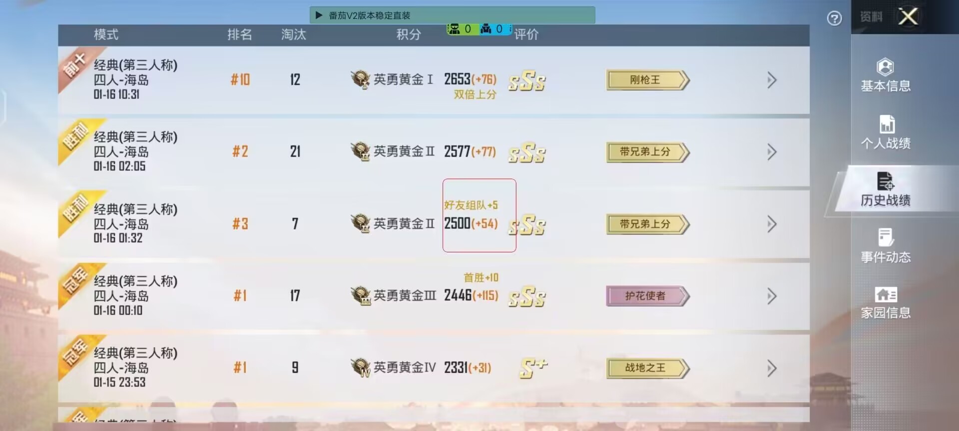 和平精英辅助【蚩尤】