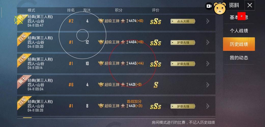 和平精英辅助工具安全指南：保护账号远离封禁