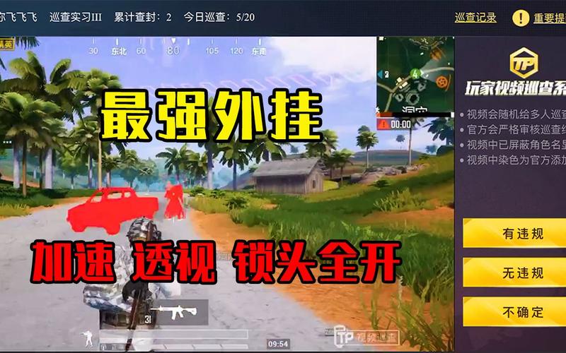 和平精英辅助：辅助软件的辩证视角与游戏公平